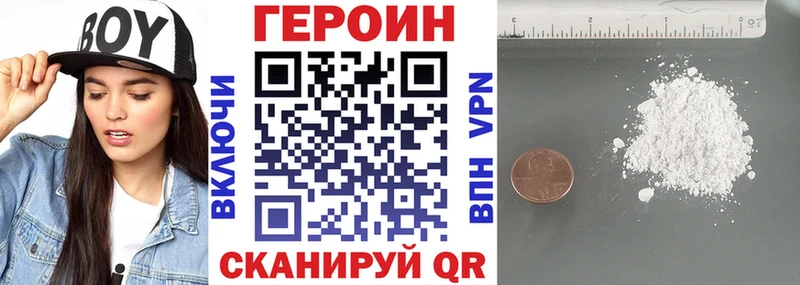 где можно купить   Макарьев  ГЕРОИН VHQ 